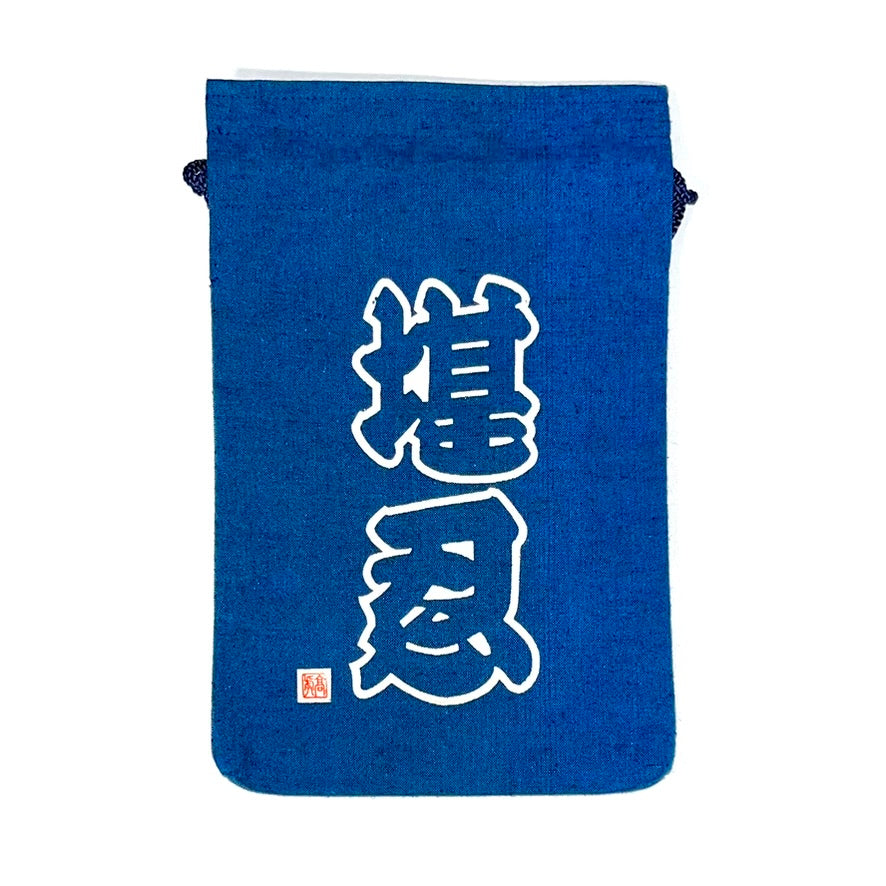 高虎 合財袋 堪忍袋