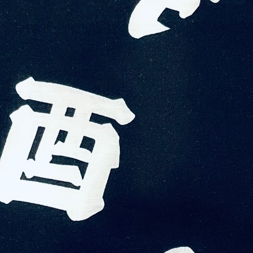肩掛けポシェット 江戸一 十二支