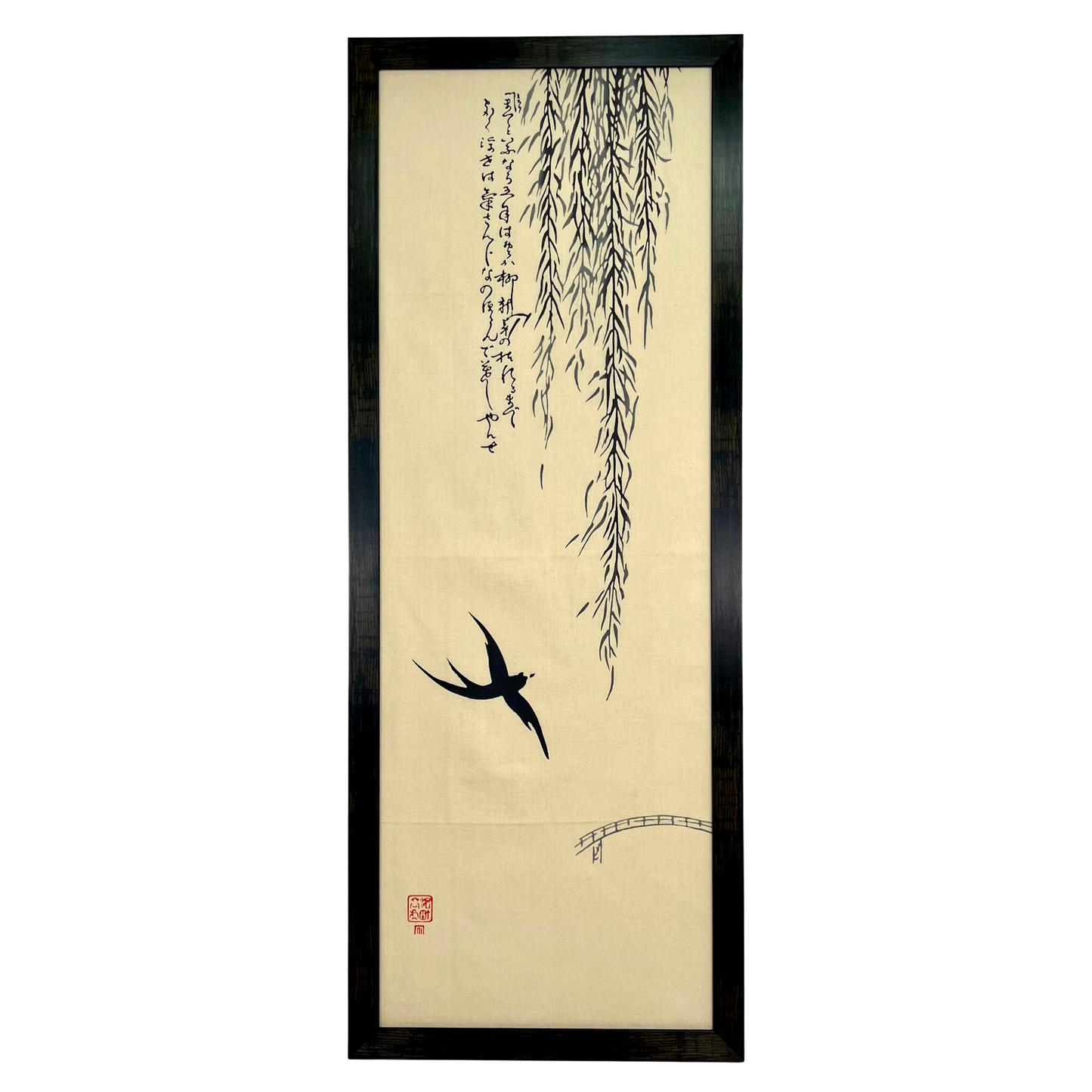 高虎 手拭 柳橋