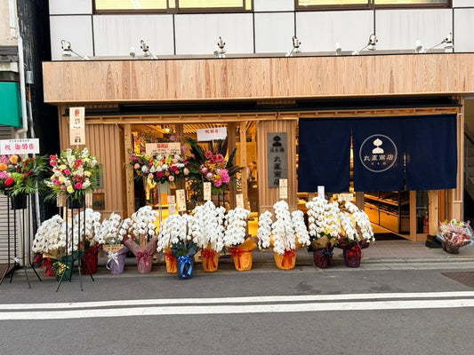 【ご報告】日本橋丸直商店のリアル店舗が人形町にオープンいたしました！