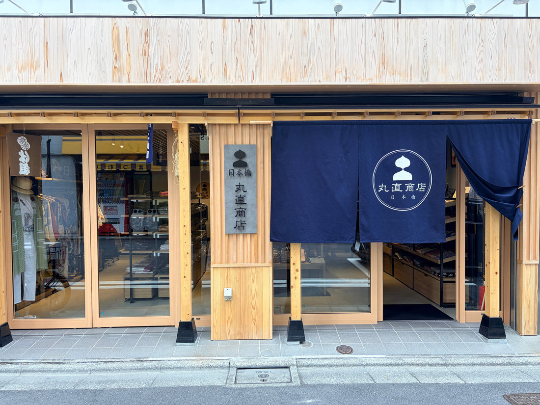 丸直商店外観