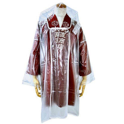 半纏用　雨合羽（ビニール半透明）