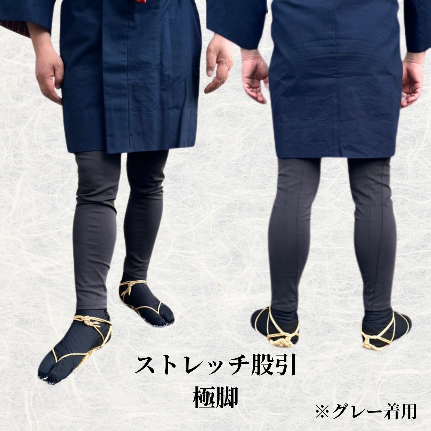 ストレッチ股引　極脚　紺