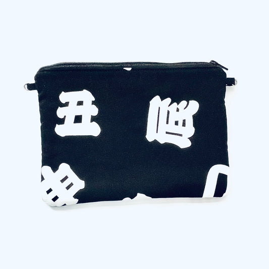千代掛け　十二支　横型(チャック付)