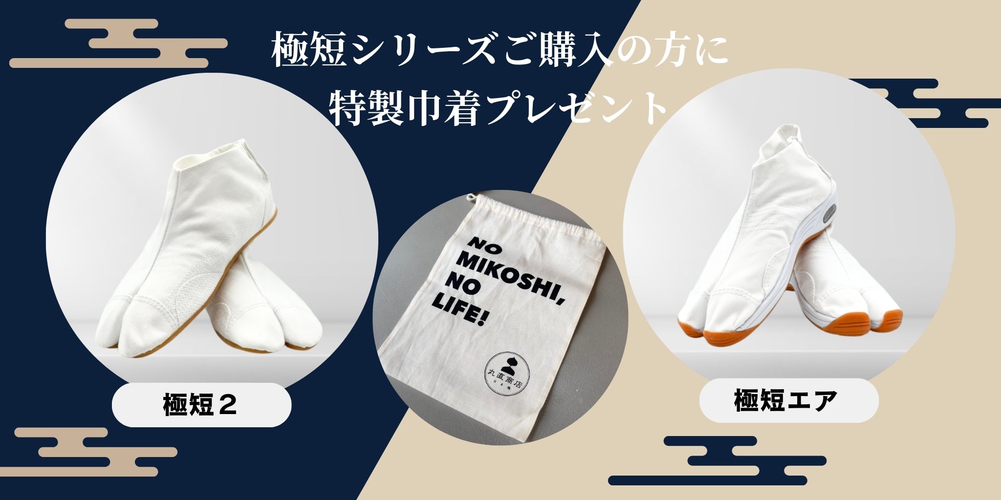 祭用品 祭衣装｜日本橋 丸直商店